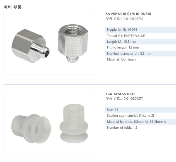 BELLOWS SUCTION PAD - 10.01.06.00383 - Phụ kiện thiết bị nâng hạ chân không, thiết bị nâng công nghiệp - Schmalz