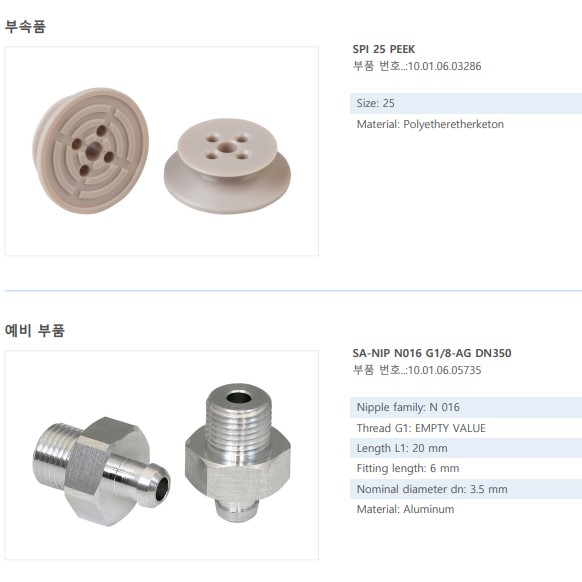 NÚM HÚT CHÂN KHÔNG - 10.01.06.00402 - Phụ kiện thiết bị nâng hạ chân không, thiết bị nâng công nghiệp - Schmalz