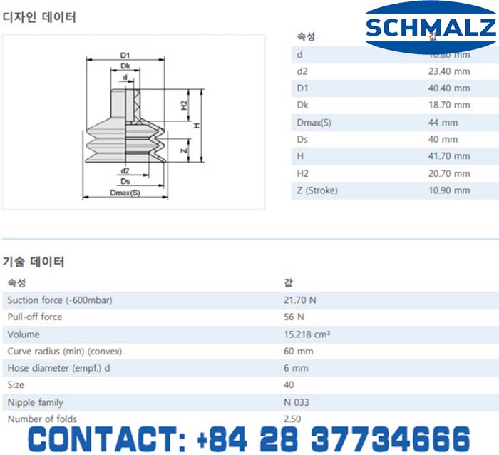 SUCTION CUP - 10.01.06.02468 - Phụ kiện thiết bị nâng hạ chân không, thiết bị nâng công nghiệp, Núm hút chân không - Schmalz